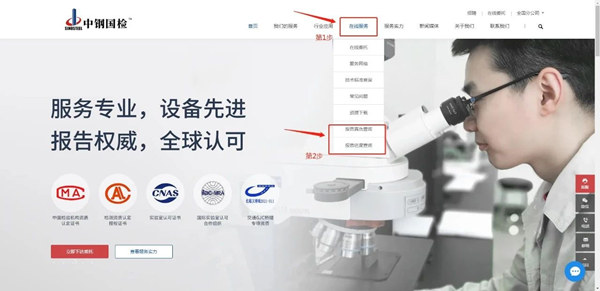 中鋼國(guó)檢官網(wǎng)查報(bào)告