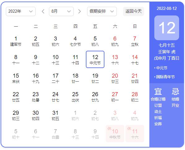 中鋼集團與您一起過中元節(jié)/國際青年節(jié)