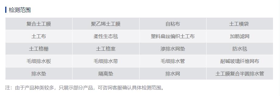 塑料土工格柵檢測(cè)項(xiàng)目,格柵取樣標(biāo)準(zhǔn),土木格柵檢測(cè)報(bào)告