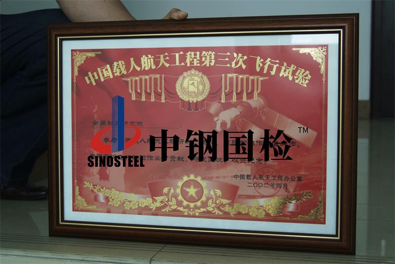 航空航天行業(yè)產(chǎn)品檢測(cè) 航空器材料檢測(cè)