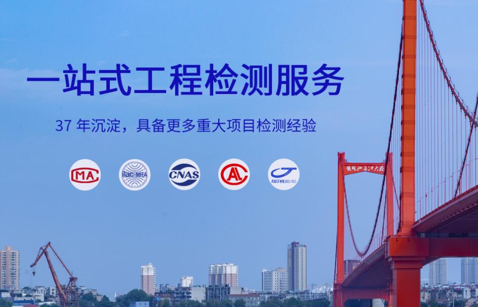 鐵路行業(yè)產(chǎn)品檢測 鐵路工程檢測