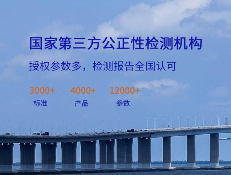 核電站檢測,核電設(shè)備材料檢測,核電試驗(yàn)項(xiàng)目價(jià)格