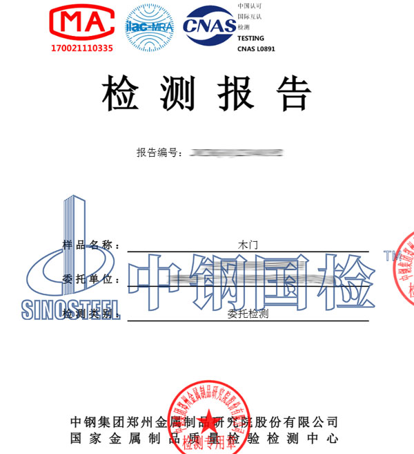 具有CMA認(rèn)證的甲醛檢測(cè)報(bào)告
