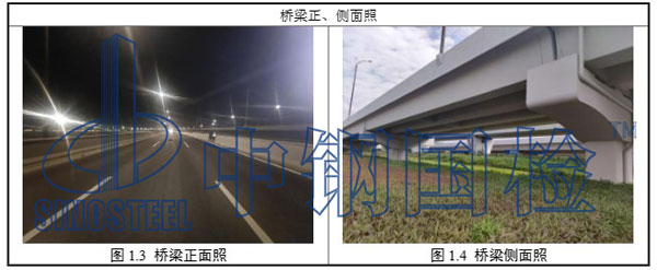 橋梁正、側(cè)面照