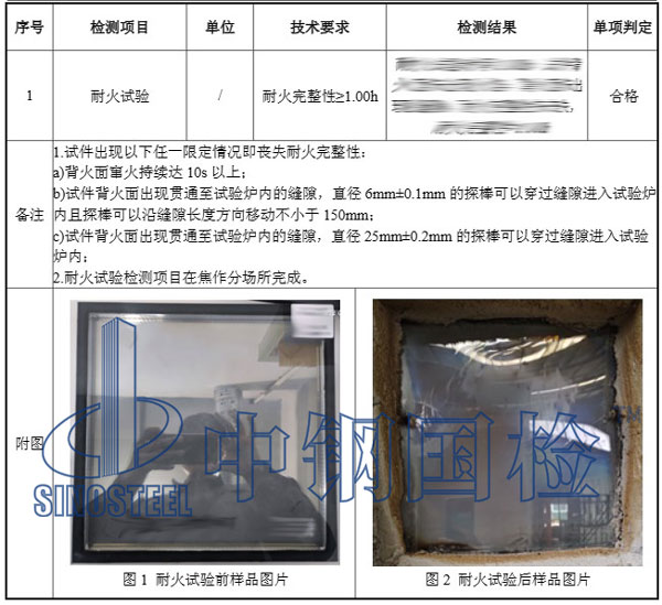 防火涂料檢測(cè)項(xiàng)目結(jié)果