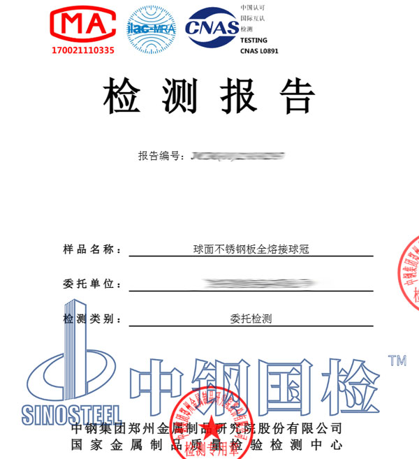 不銹鋼焊縫超聲波檢測