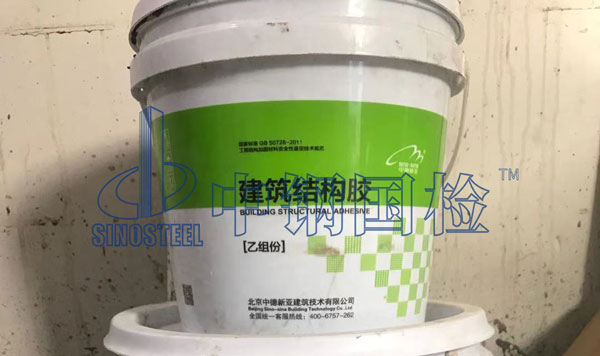 結(jié)構(gòu)膠檢測(cè)