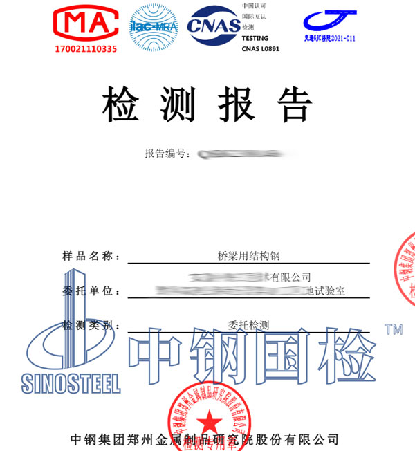 權(quán)威第三方檢測報(bào)告