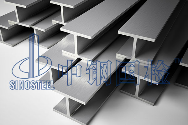 鋼材材質(zhì)檢測(cè)