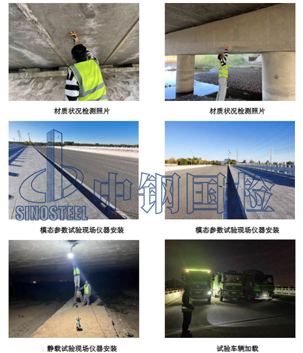 檢測(cè)現(xiàn)場(chǎng)圖