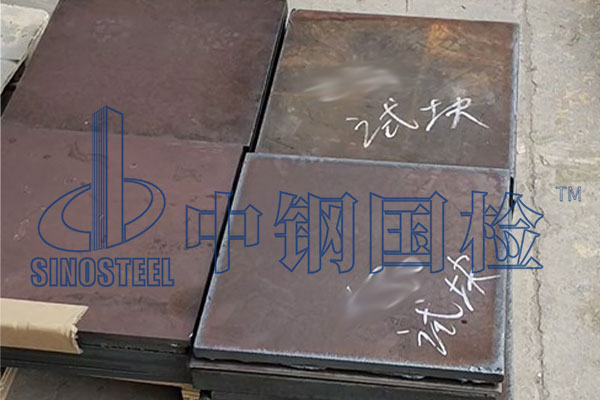 耐候鋼板檢測(cè)