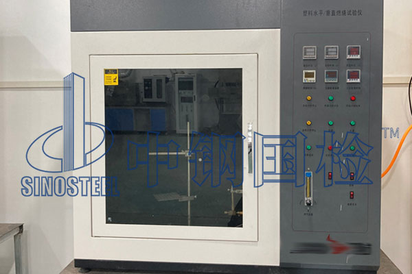 塑料水平垂直燃燒試驗(yàn)儀