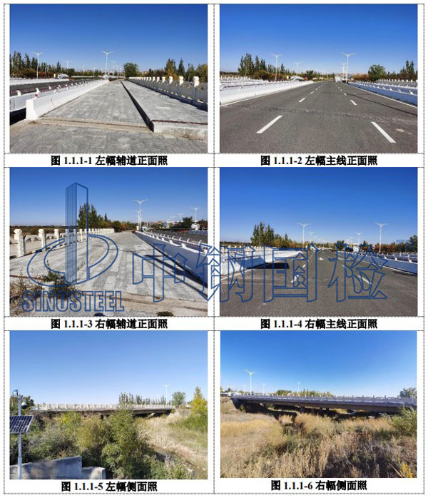 橋梁現(xiàn)場(chǎng)狀況圖