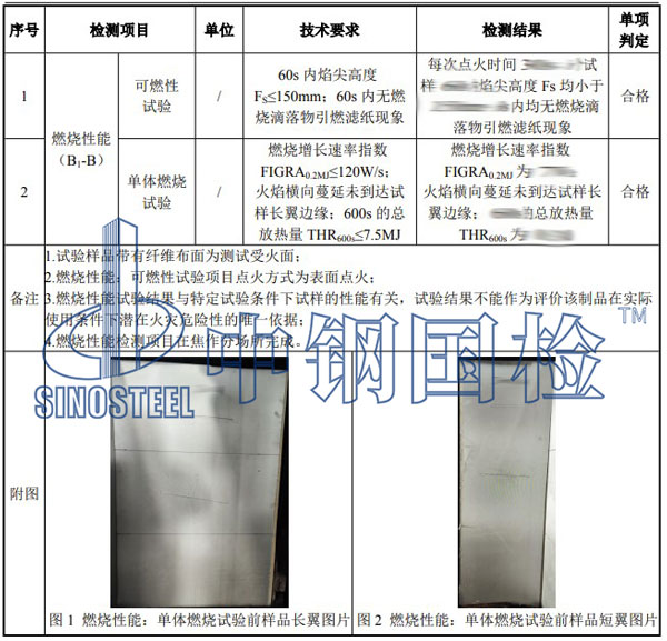 航空材料檢測項目結果