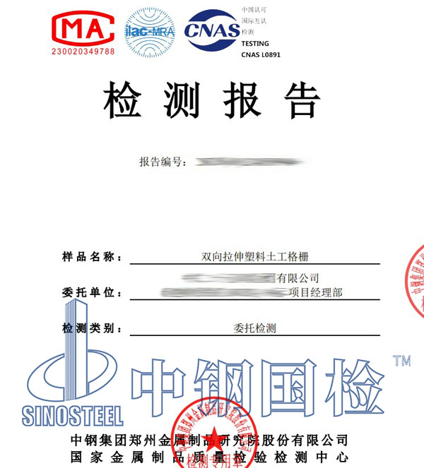 塑料材料及制品檢測報告