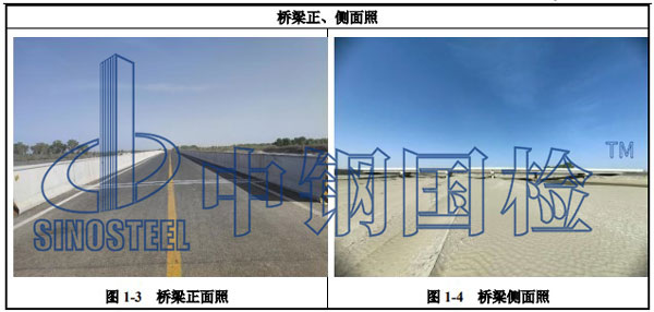 橋梁正、側(cè)面照