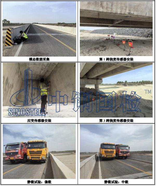 現(xiàn)場(chǎng)檢測(cè)圖片