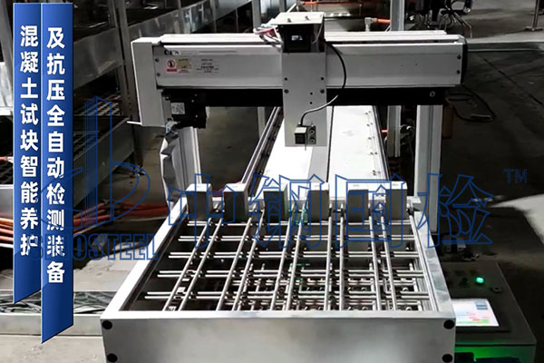 水泥膠砂塊自動養(yǎng)護及智能強度檢測裝備
