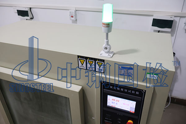 腐蝕試驗(yàn)檢測(cè)