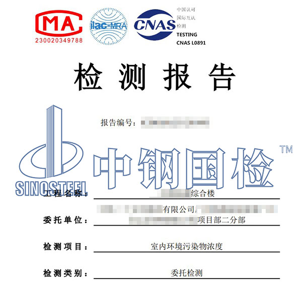 空氣氡檢測(cè)報(bào)告