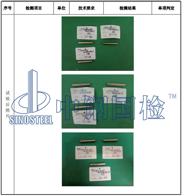 鋼鐵均勻腐蝕試驗結(jié)果
