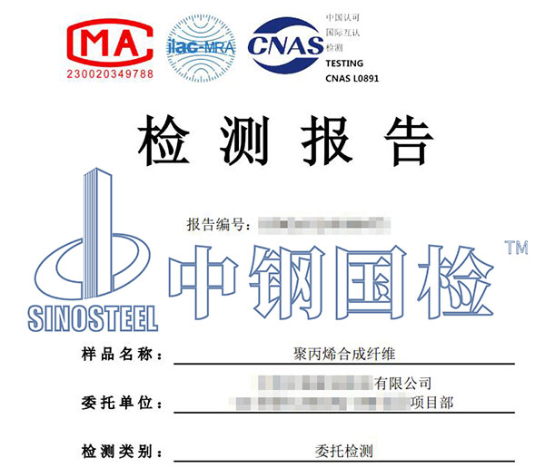 纖維檢測(cè)報(bào)告