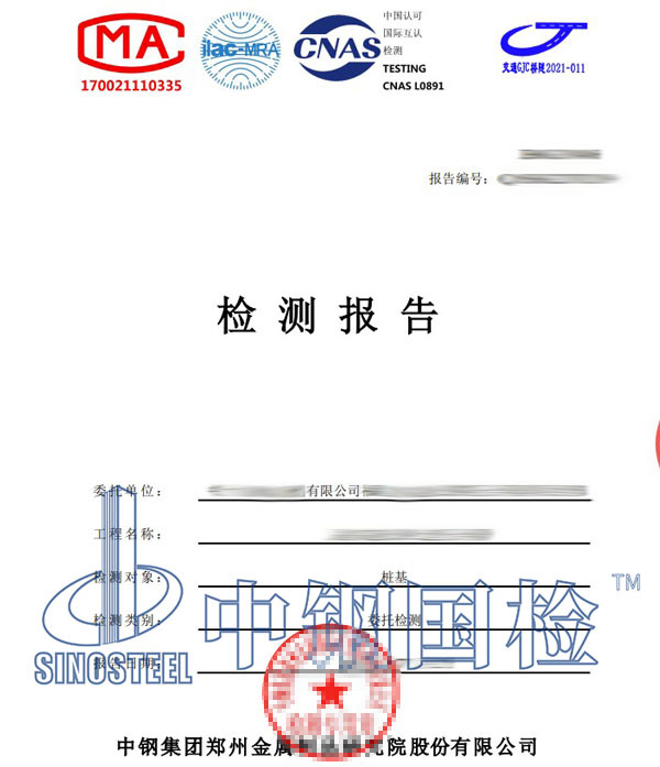 橋梁樁基檢測報告