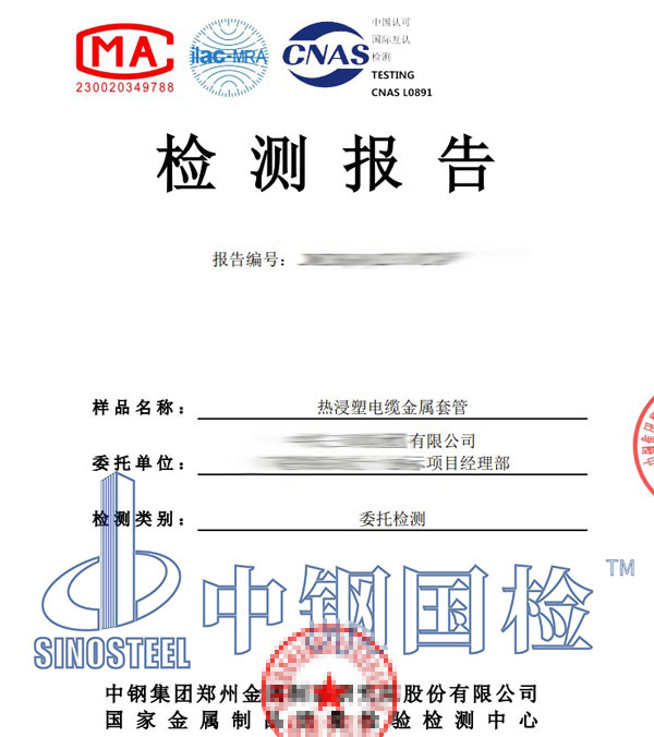 耐化學(xué)試劑檢測(cè)報(bào)告