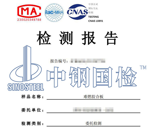 膠粘劑甲醇含量檢測報(bào)告