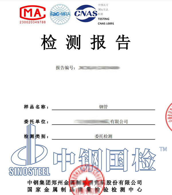 五金鹽霧試驗報告