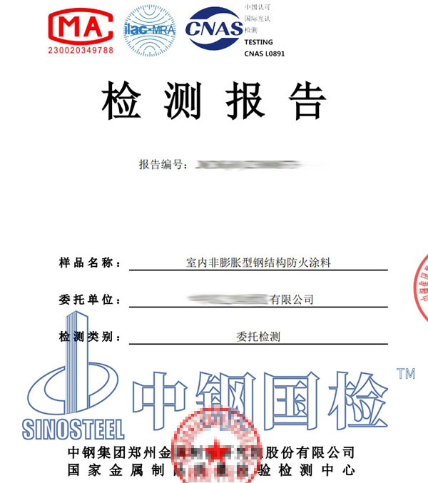 防火涂料粘結(jié)強度檢測