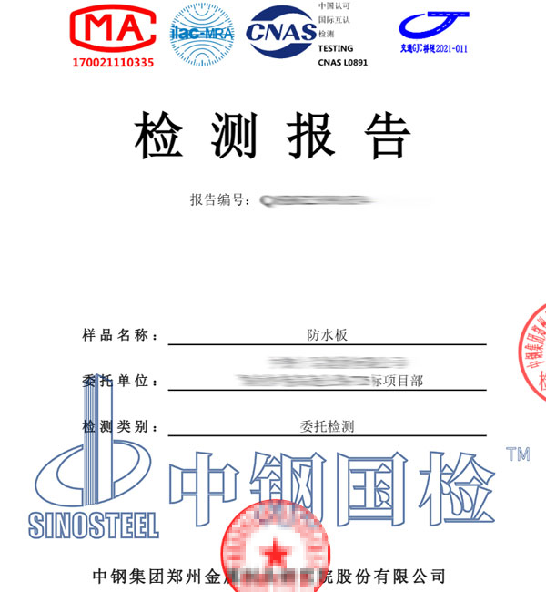 拉伸檢測(cè)報(bào)告