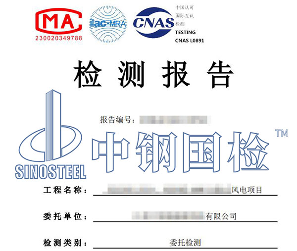 風(fēng)電塔筒垂直度檢測(cè)報(bào)告