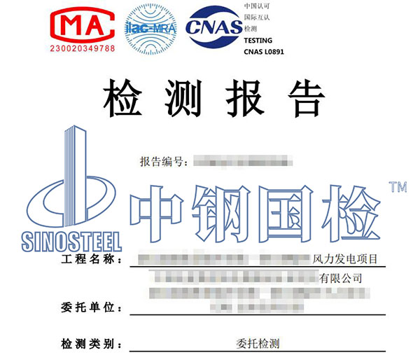 風(fēng)電樁基承載力檢測報告