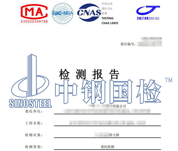 成橋荷載試驗(yàn)報(bào)告