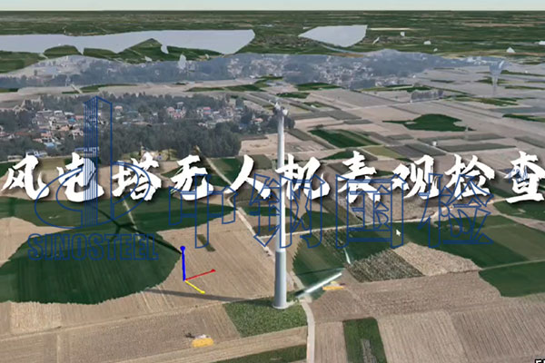 風(fēng)電項(xiàng)目無損檢測(cè)