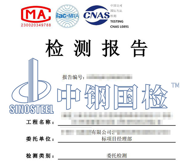 植筋拉拔試驗檢測報告