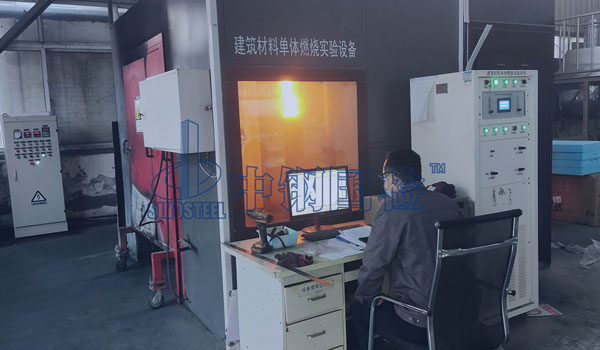 耐火材料檢測(cè)