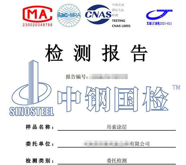 設(shè)備涂層質(zhì)量檢測(cè)報(bào)告