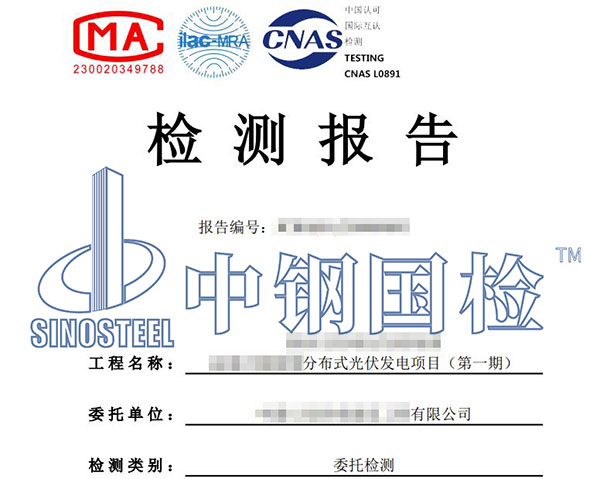 光伏螺旋樁檢測報告