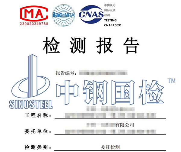 錨索鋼絞線檢測報告