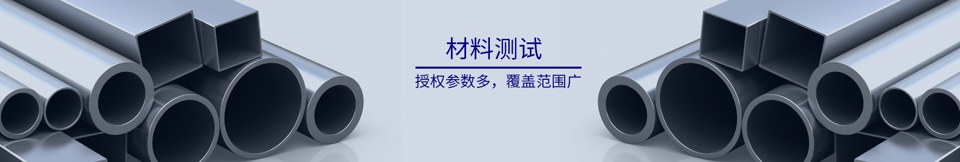 防洪子堤檢測
